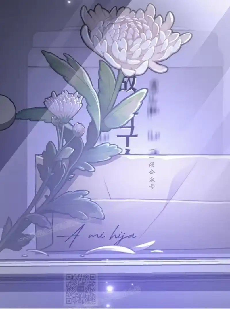 小说里的叛逆路人甲_h 第105话 第89页
