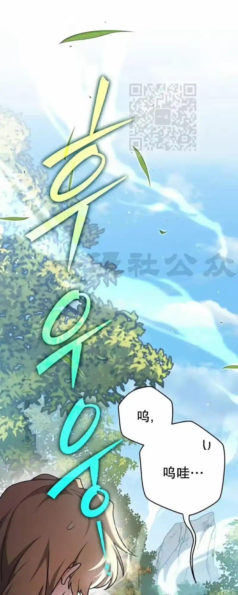 小说里的叛逆路人甲_h 第107话 第1页