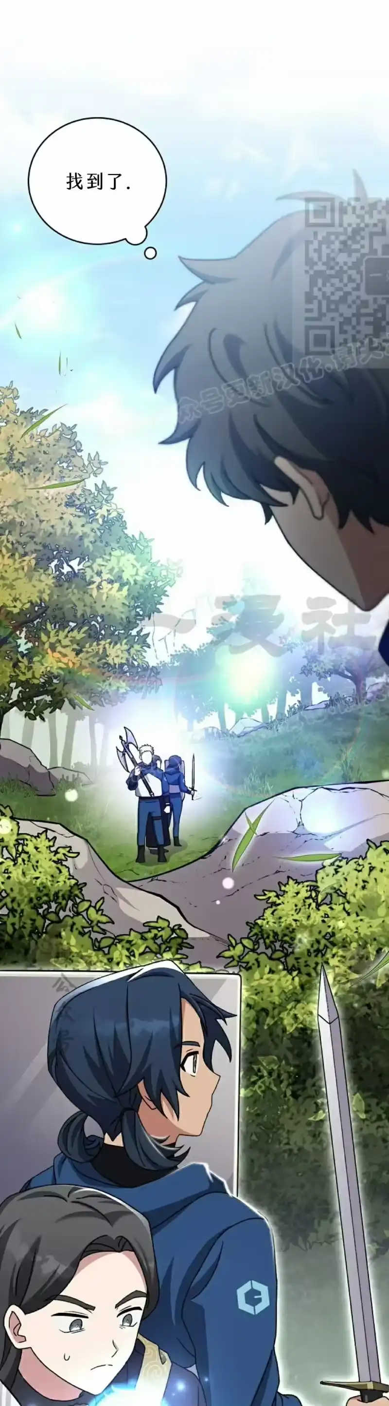 小说里的叛逆路人甲_h 第107话 第11页