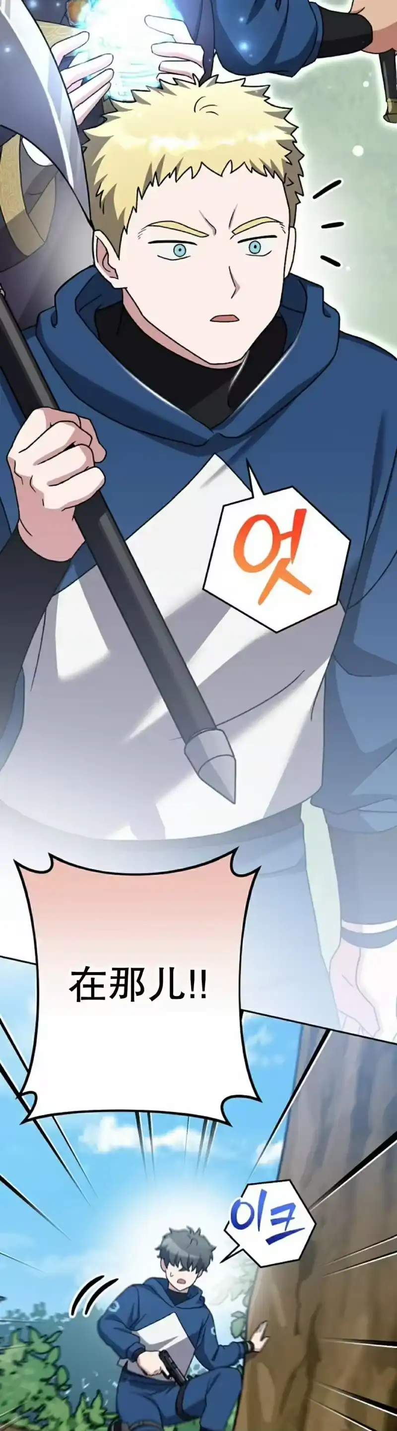 小说里的叛逆路人甲_h 第107话 第12页