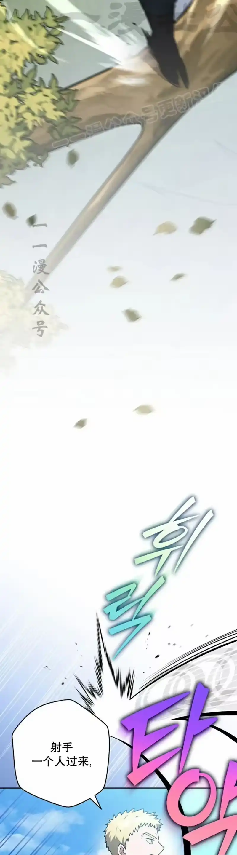 小说里的叛逆路人甲_h 第107话 第14页
