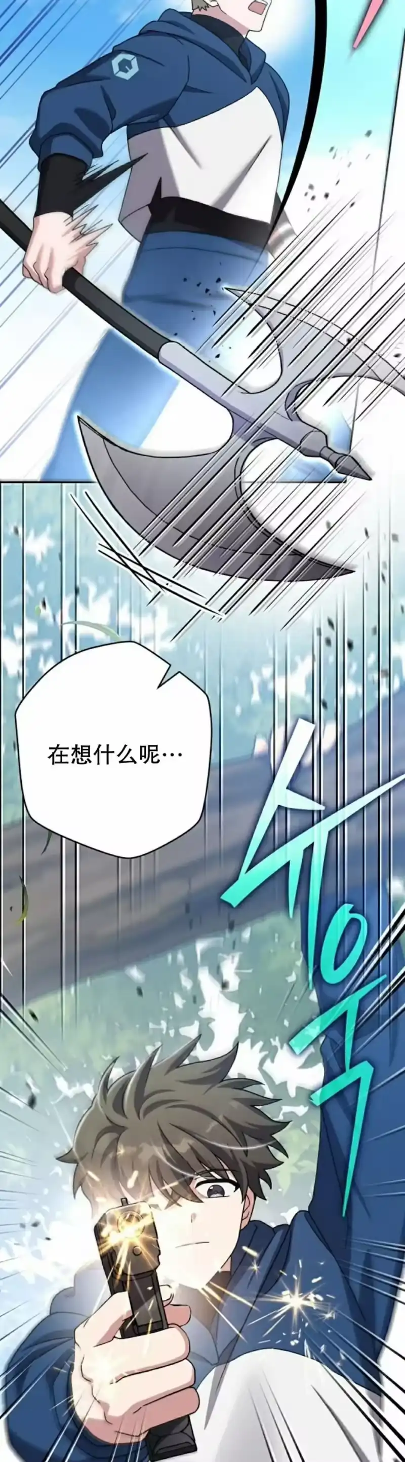 小说里的叛逆路人甲_h 第107话 第15页