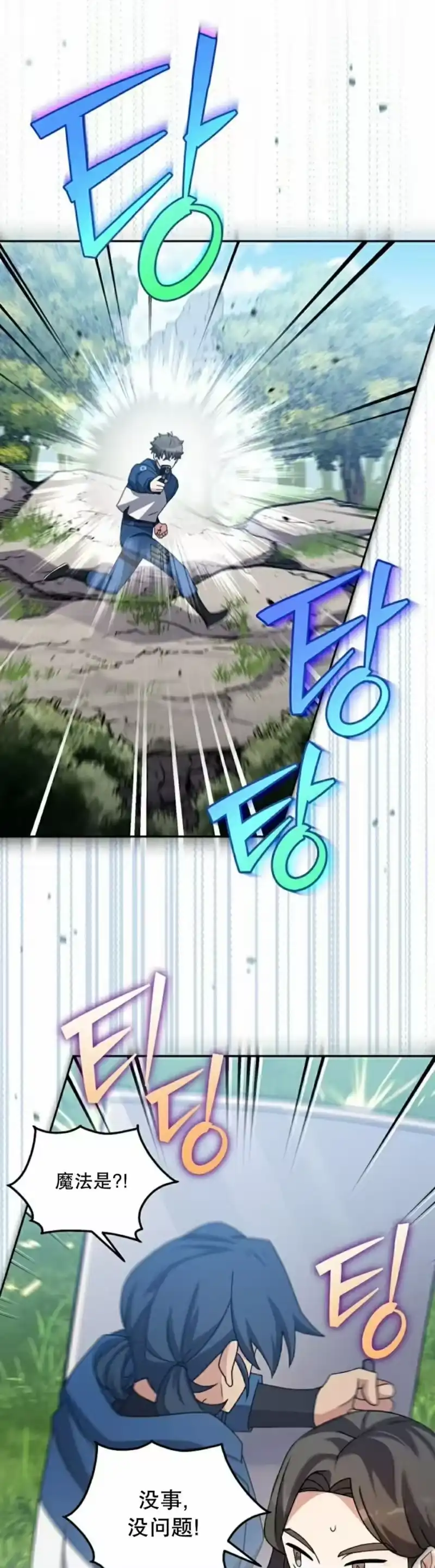 小说里的叛逆路人甲_h 第107话 第18页