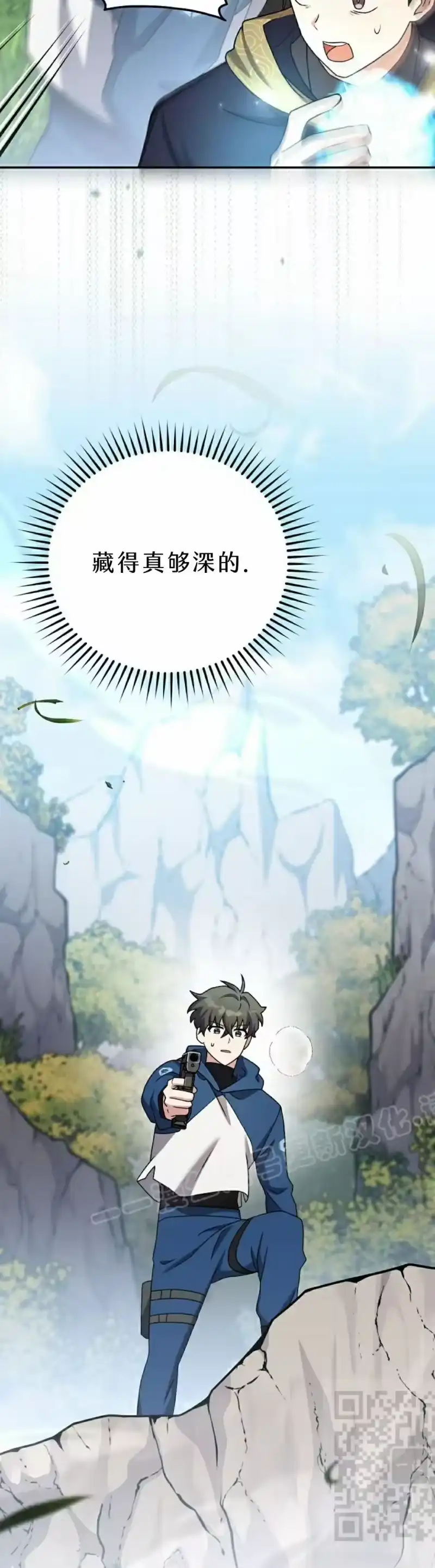 小说里的叛逆路人甲_h 第107话 第19页