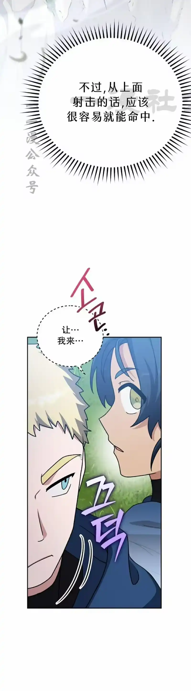 小说里的叛逆路人甲_h 第107话 第20页