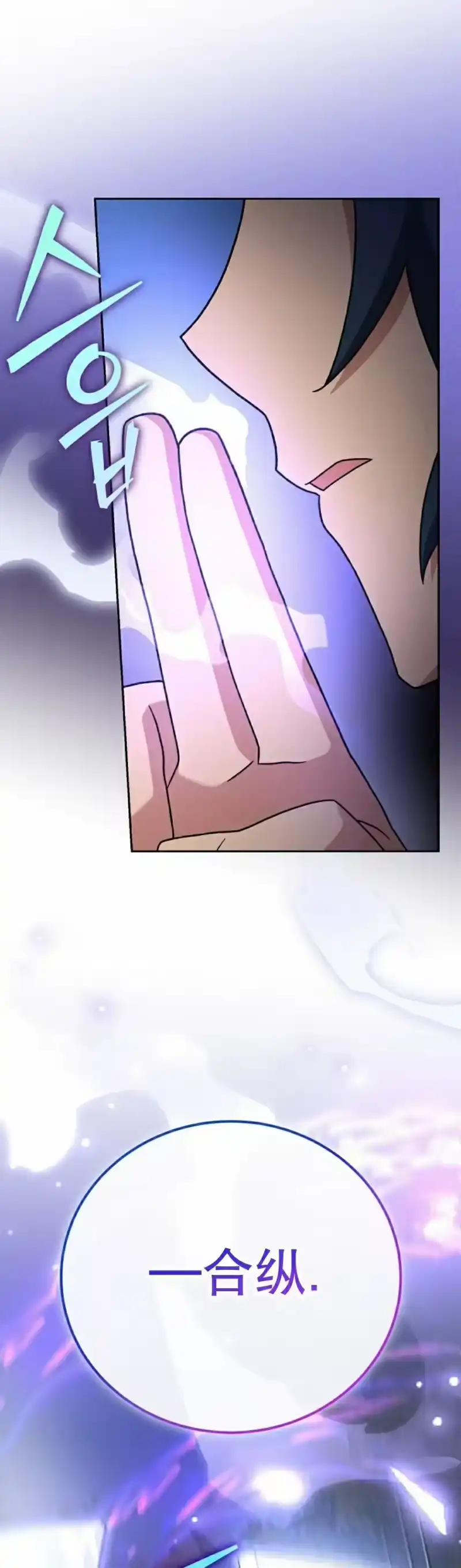 小说里的叛逆路人甲_h 第107话 第25页
