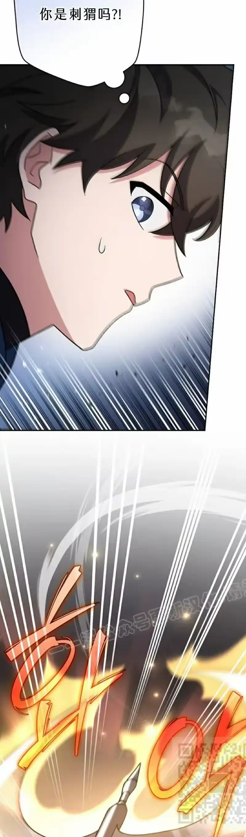 小说里的叛逆路人甲_h 第107话 第29页