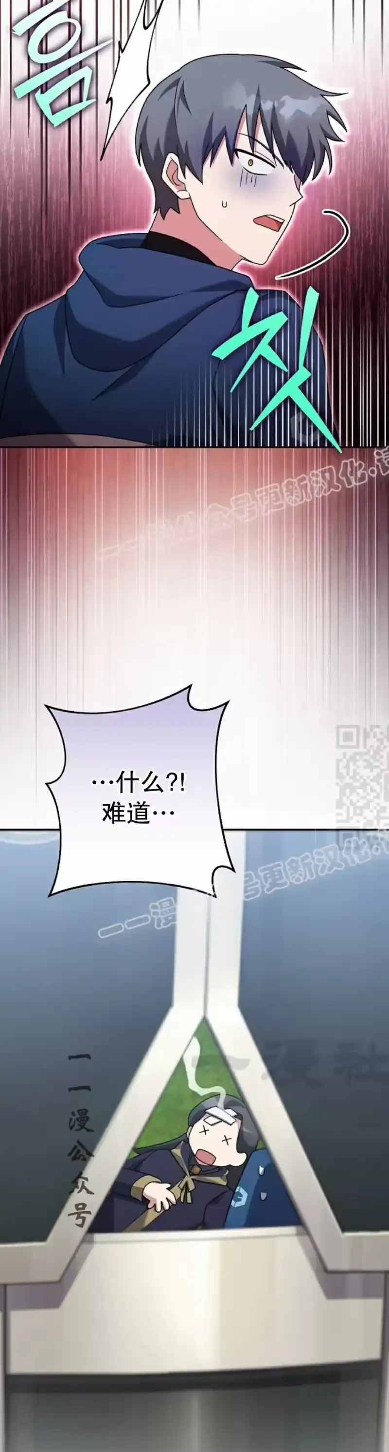 小说里的叛逆路人甲_h 第107话 第37页