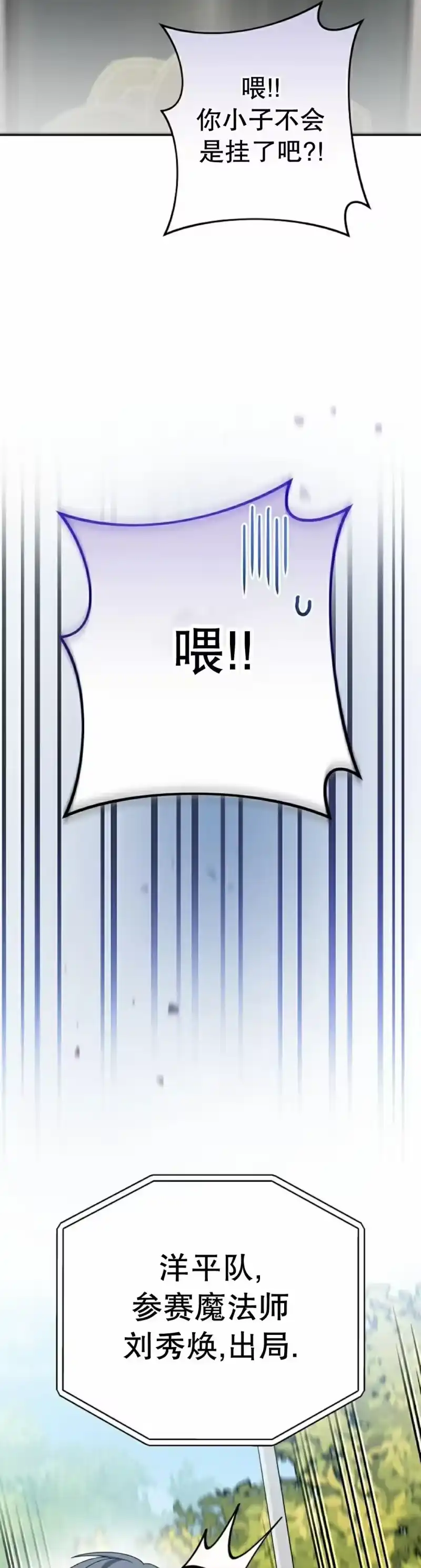 小说里的叛逆路人甲_h 第107话 第38页