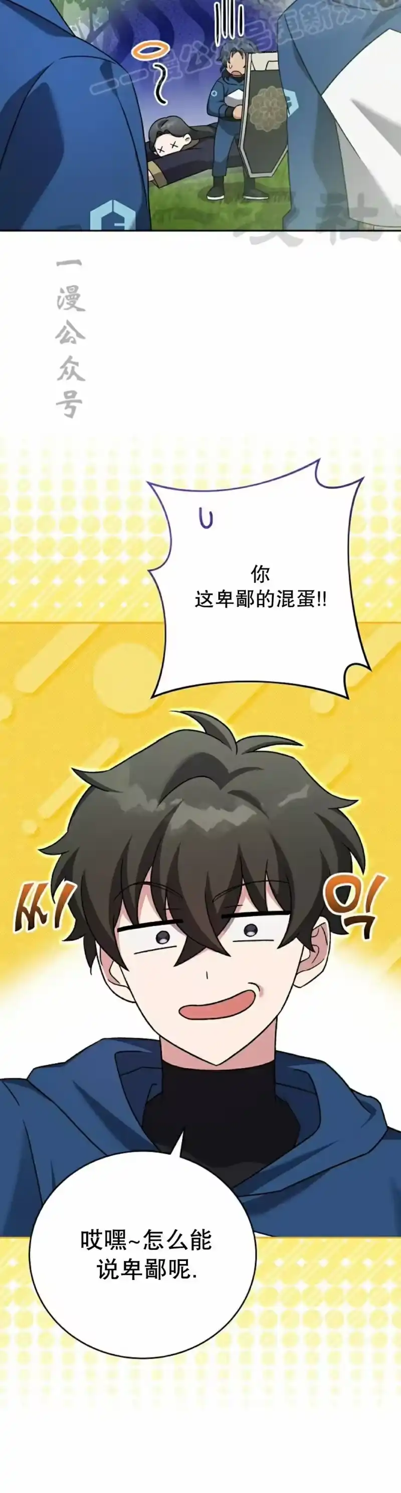 小说里的叛逆路人甲_h 第107话 第40页