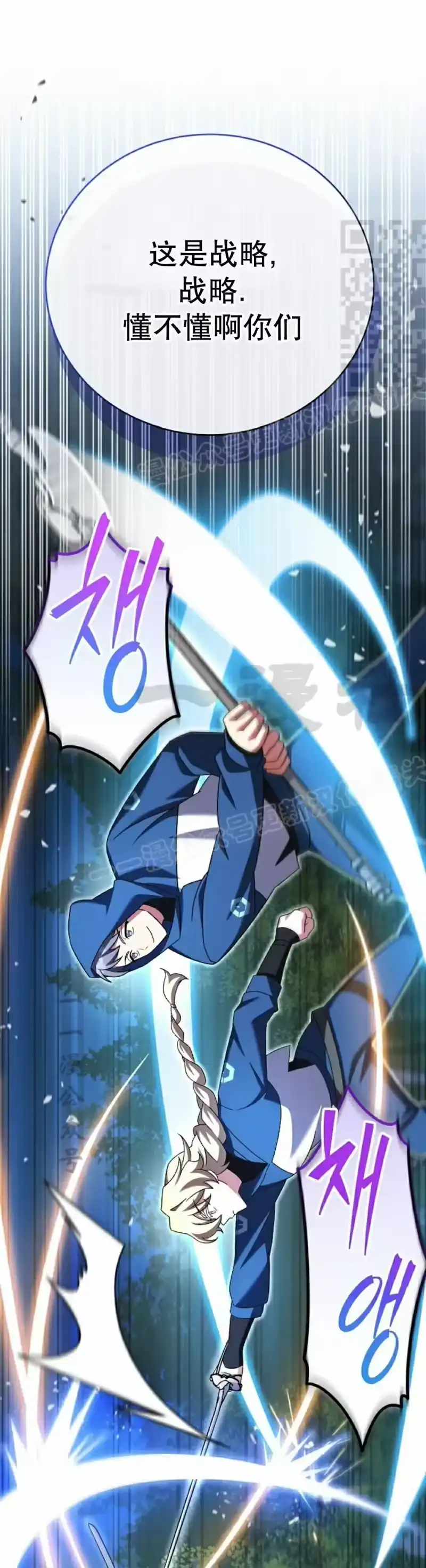 小说里的叛逆路人甲_h 第107话 第41页