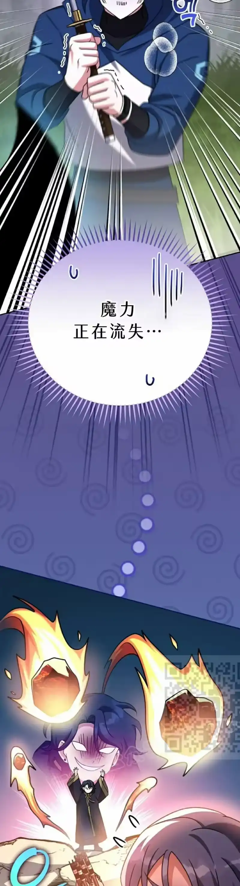 小说里的叛逆路人甲_h 第107话 第43页