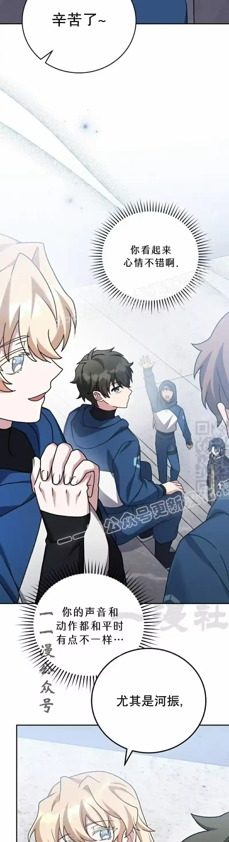 小说里的叛逆路人甲_h 第107话 第47页