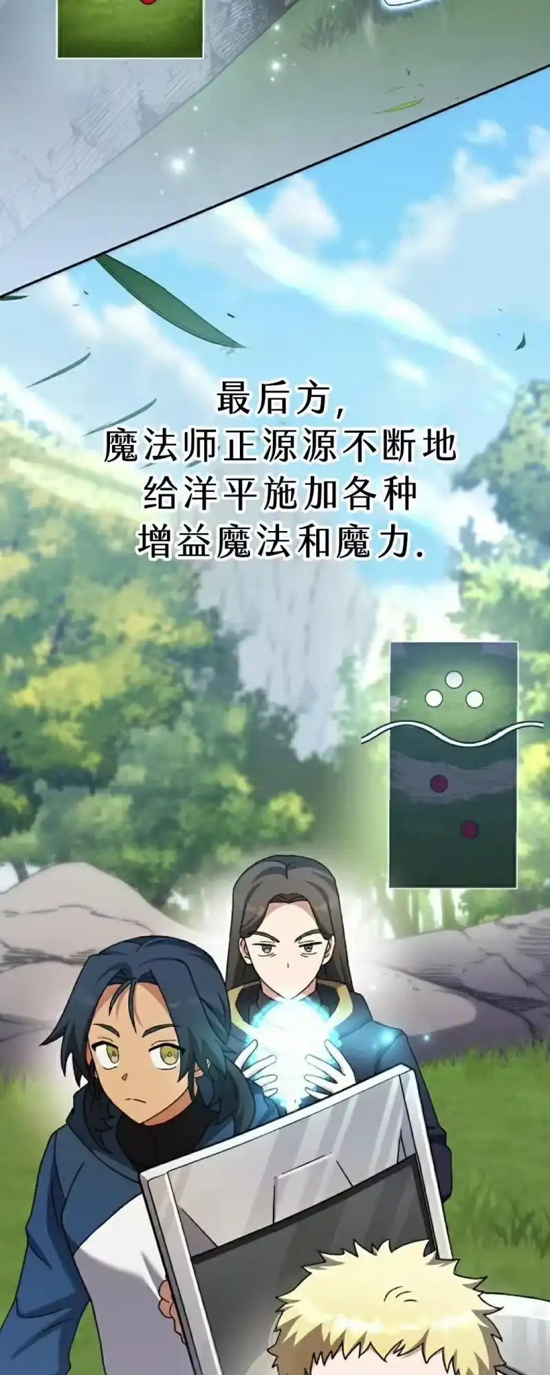 小说里的叛逆路人甲_h 第107话 第5页