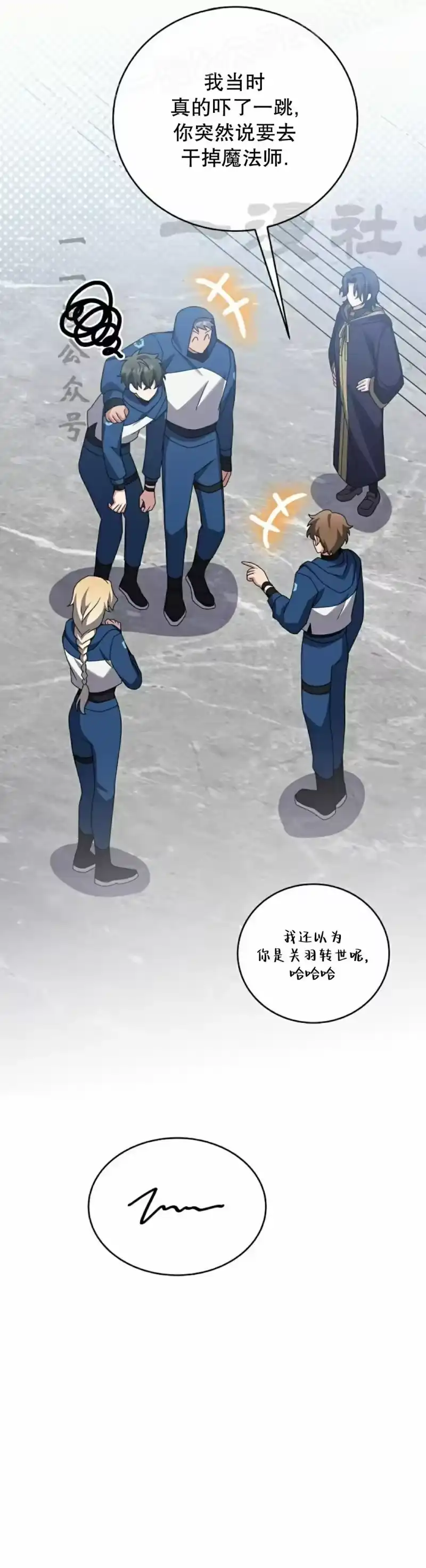 小说里的叛逆路人甲_h 第107话 第50页