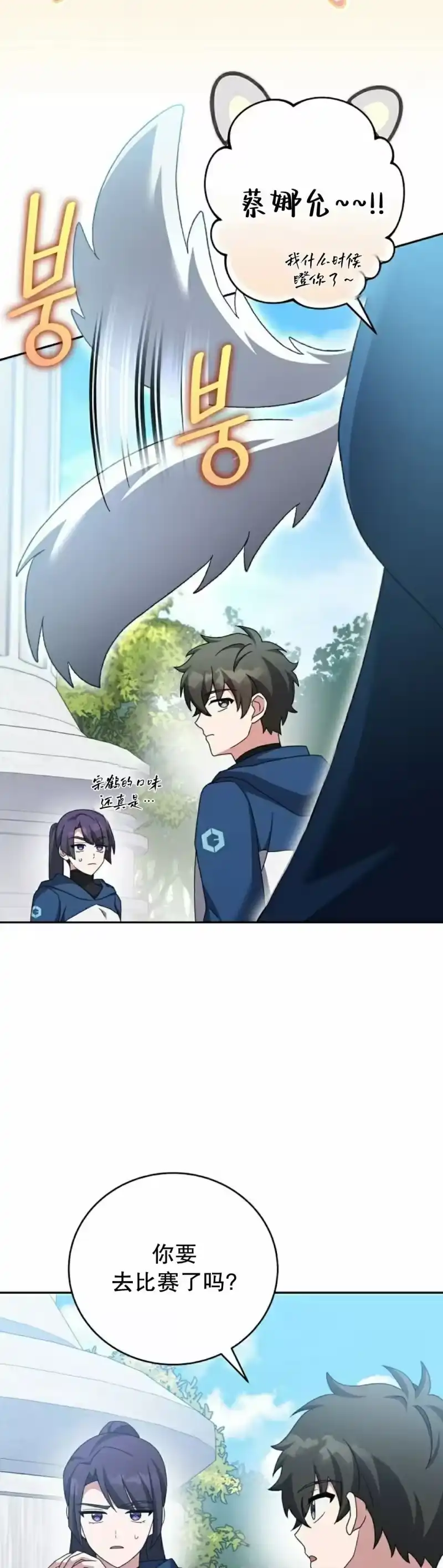 小说里的叛逆路人甲_h 第107话 第58页