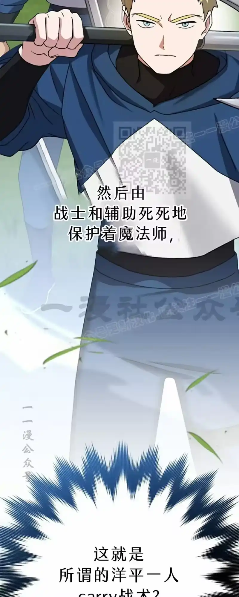 小说里的叛逆路人甲_h 第107话 第6页