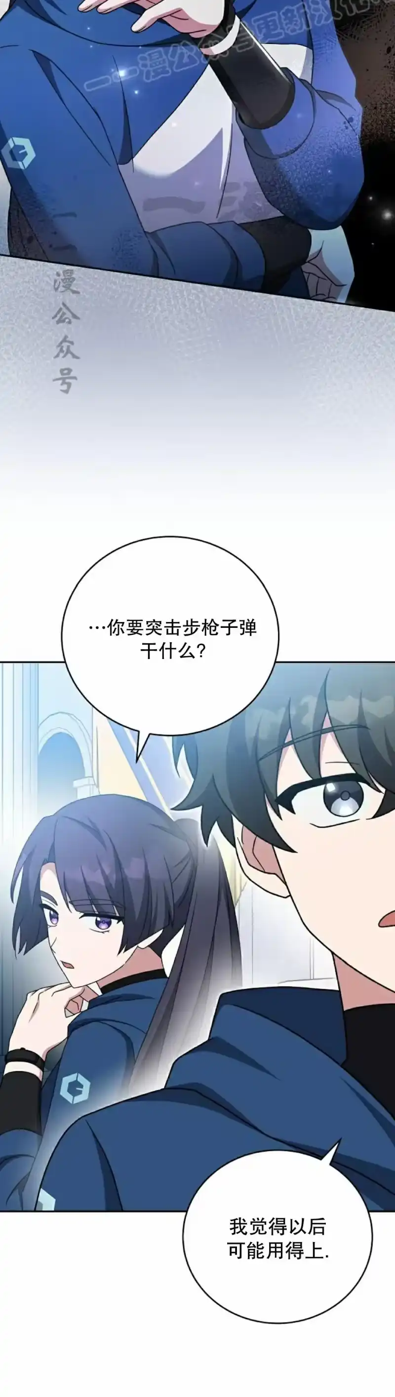 小说里的叛逆路人甲_h 第107话 第60页