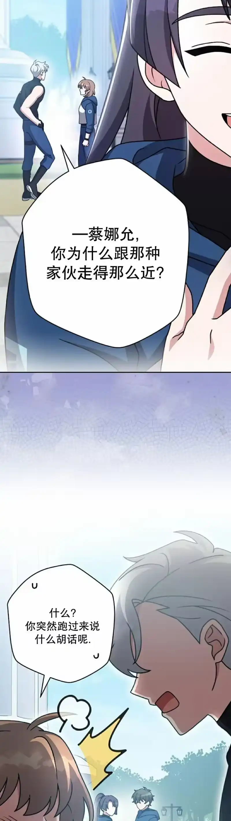 小说里的叛逆路人甲_h 第107话 第65页