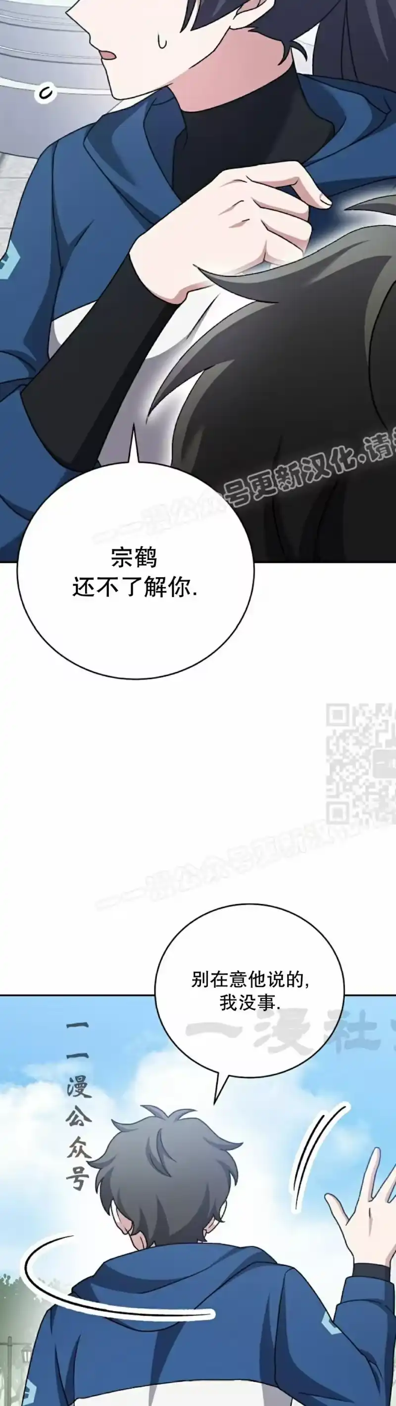 小说里的叛逆路人甲_h 第107话 第67页