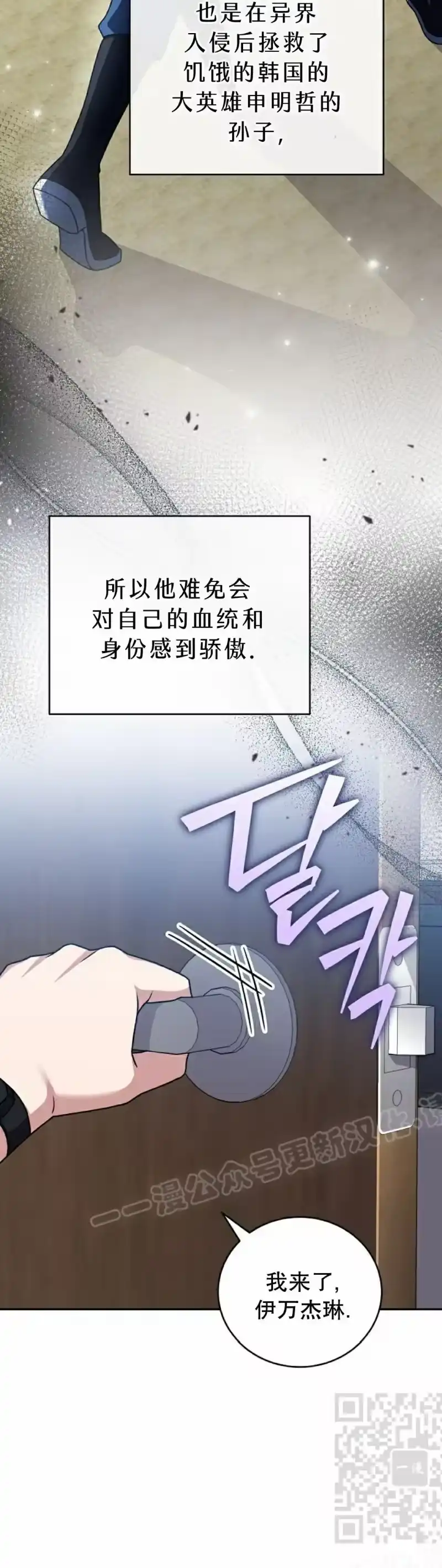 小说里的叛逆路人甲_h 第107话 第69页