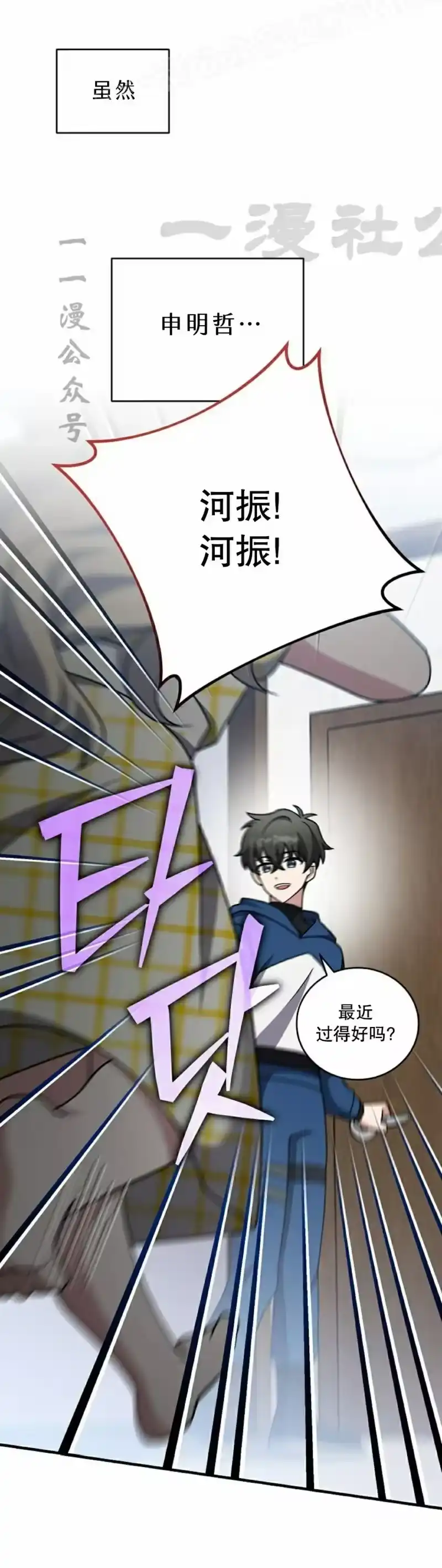 小说里的叛逆路人甲_h 第107话 第70页