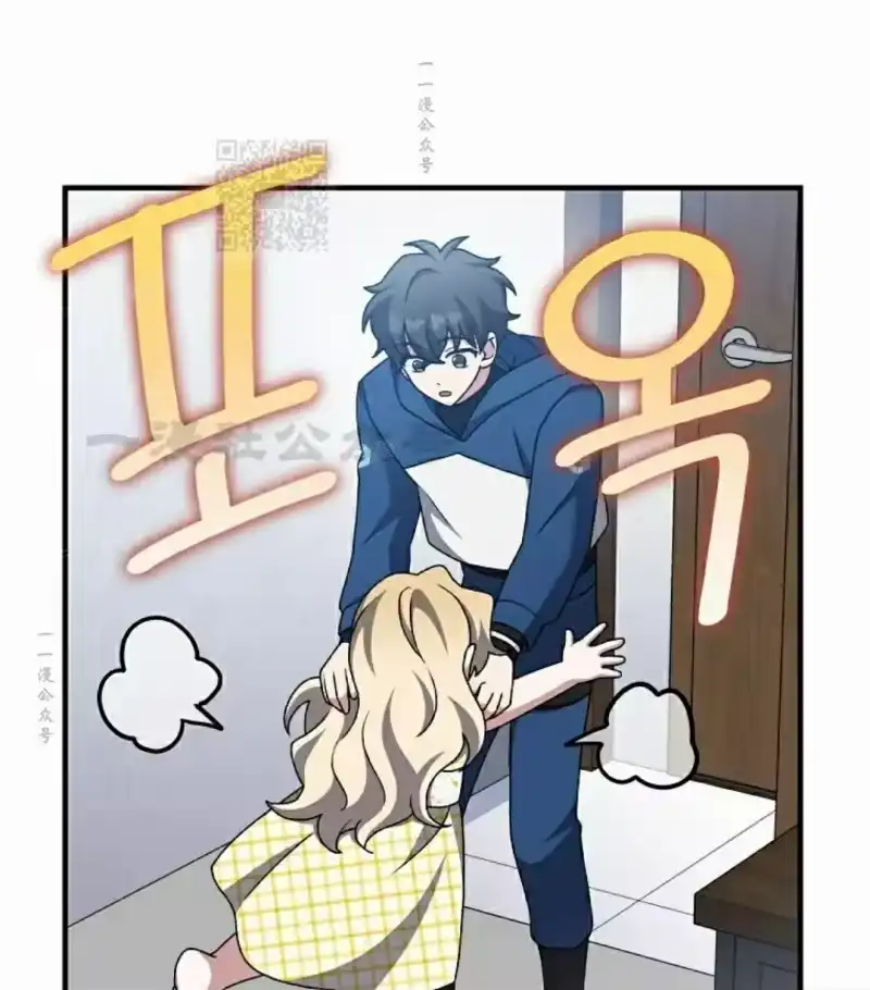小说里的叛逆路人甲_h 第107话 第71页