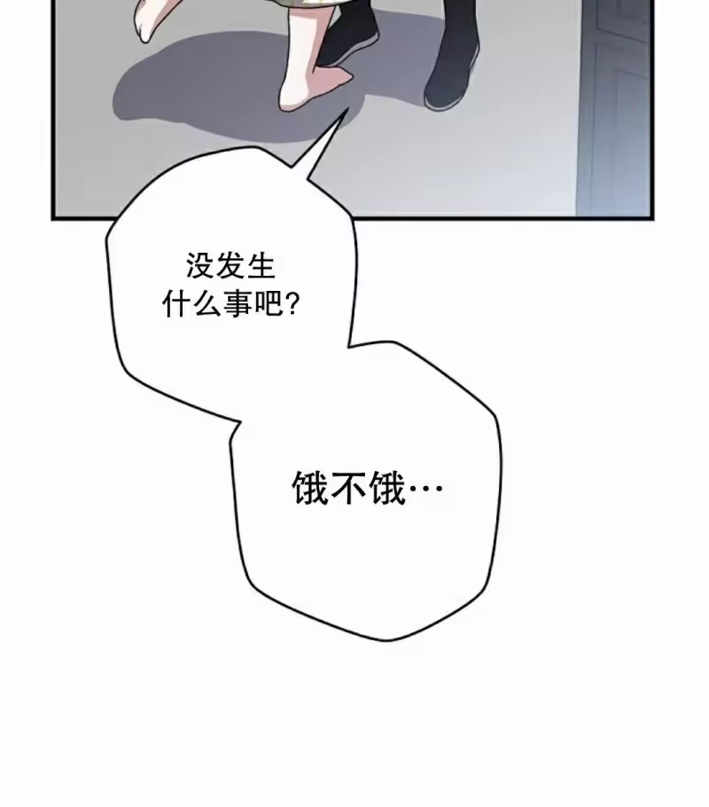 小说里的叛逆路人甲_h 第107话 第72页