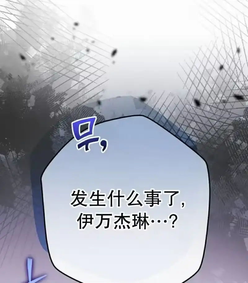 小说里的叛逆路人甲_h 第107话 第75页