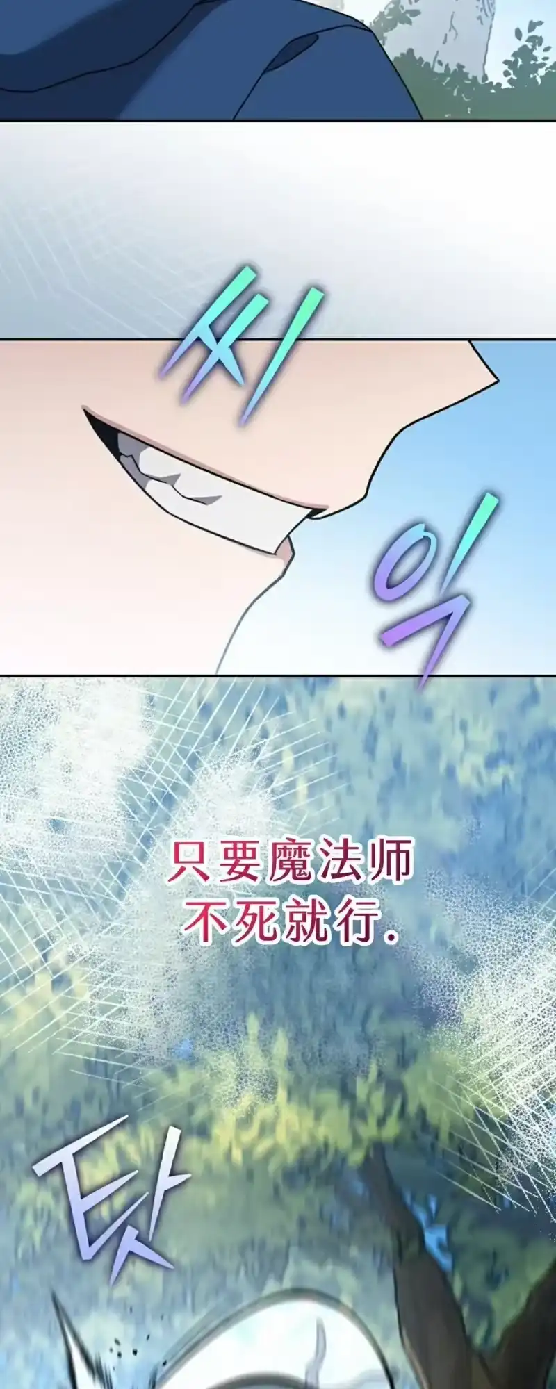 小说里的叛逆路人甲_h 第107话 第8页