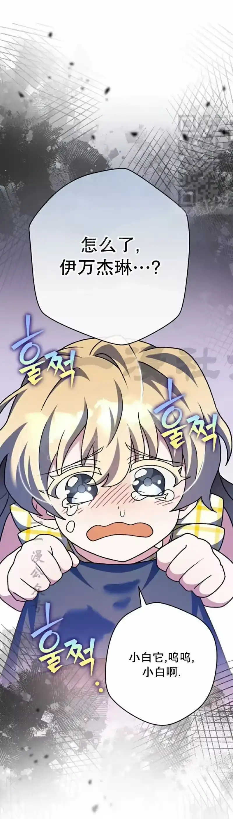 小说里的叛逆路人甲_h 第108话 第1页