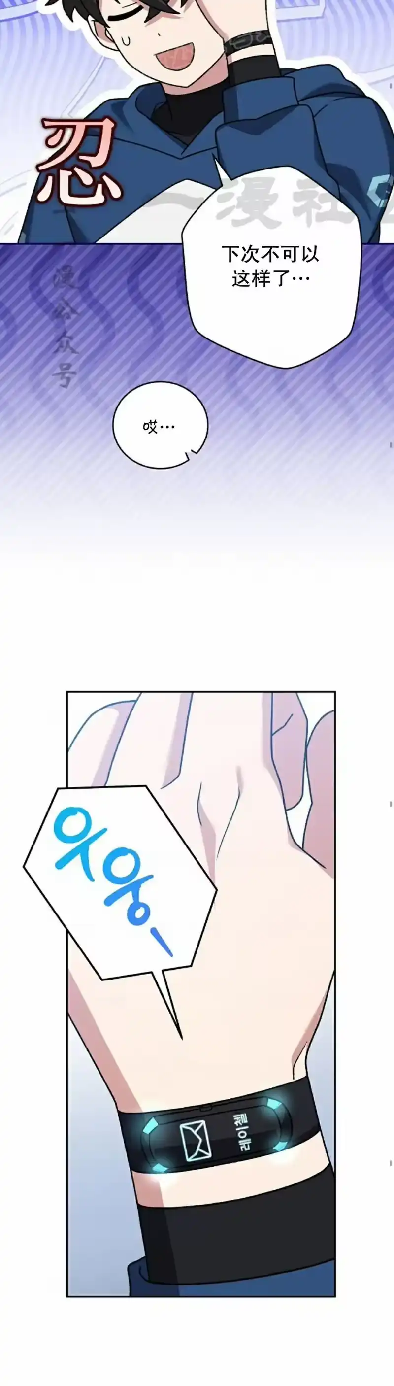 小说里的叛逆路人甲_h 第108话 第10页