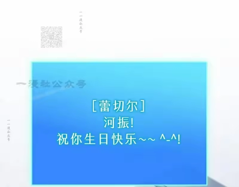 小说里的叛逆路人甲_h 第108话 第11页