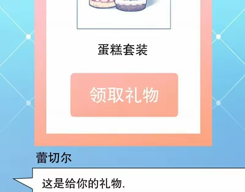 小说里的叛逆路人甲_h 第108话 第15页