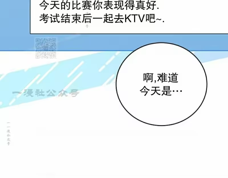 小说里的叛逆路人甲_h 第108话 第16页