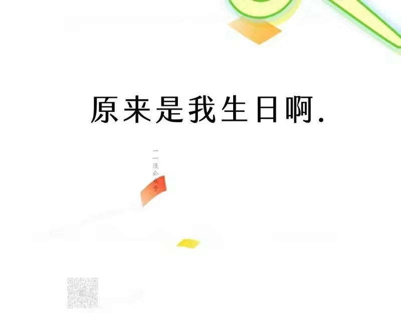 小说里的叛逆路人甲_h 第108话 第19页