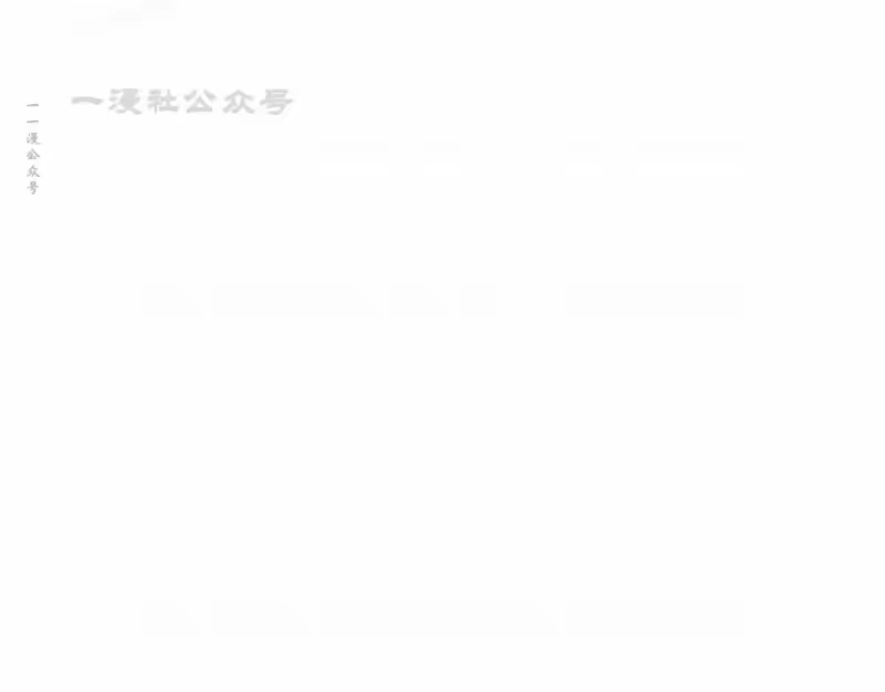小说里的叛逆路人甲_h 第108话 第20页