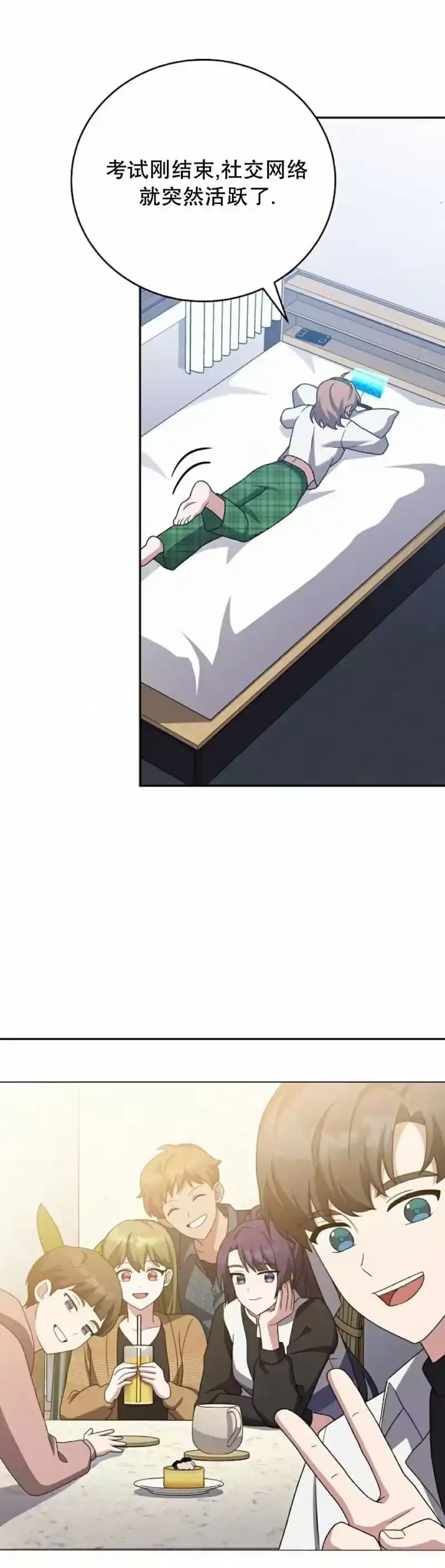 小说里的叛逆路人甲_h 第108话 第22页