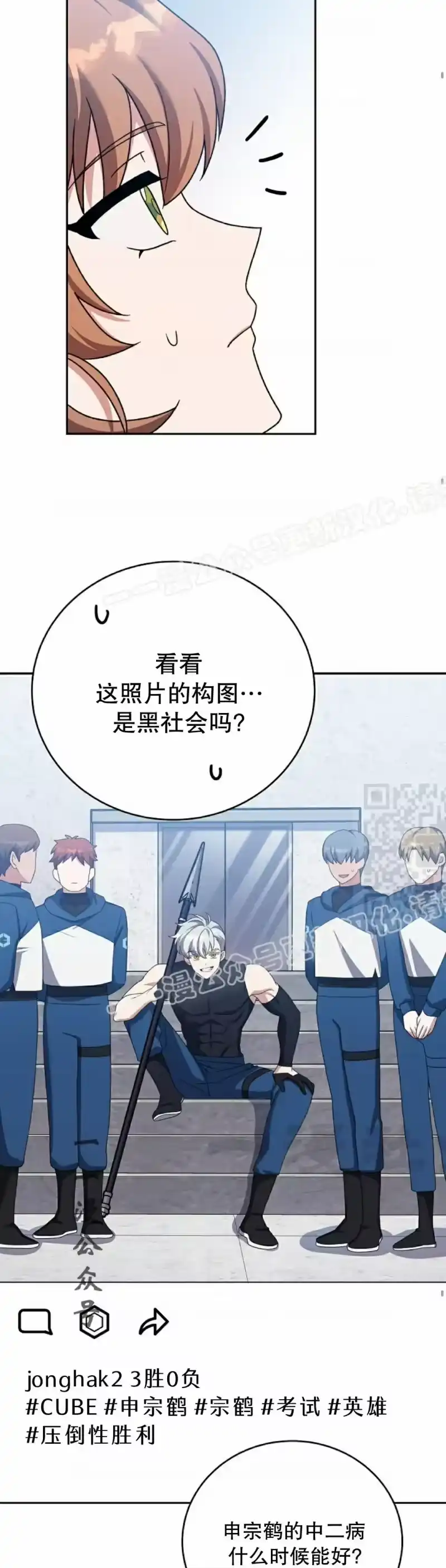 小说里的叛逆路人甲_h 第108话 第27页