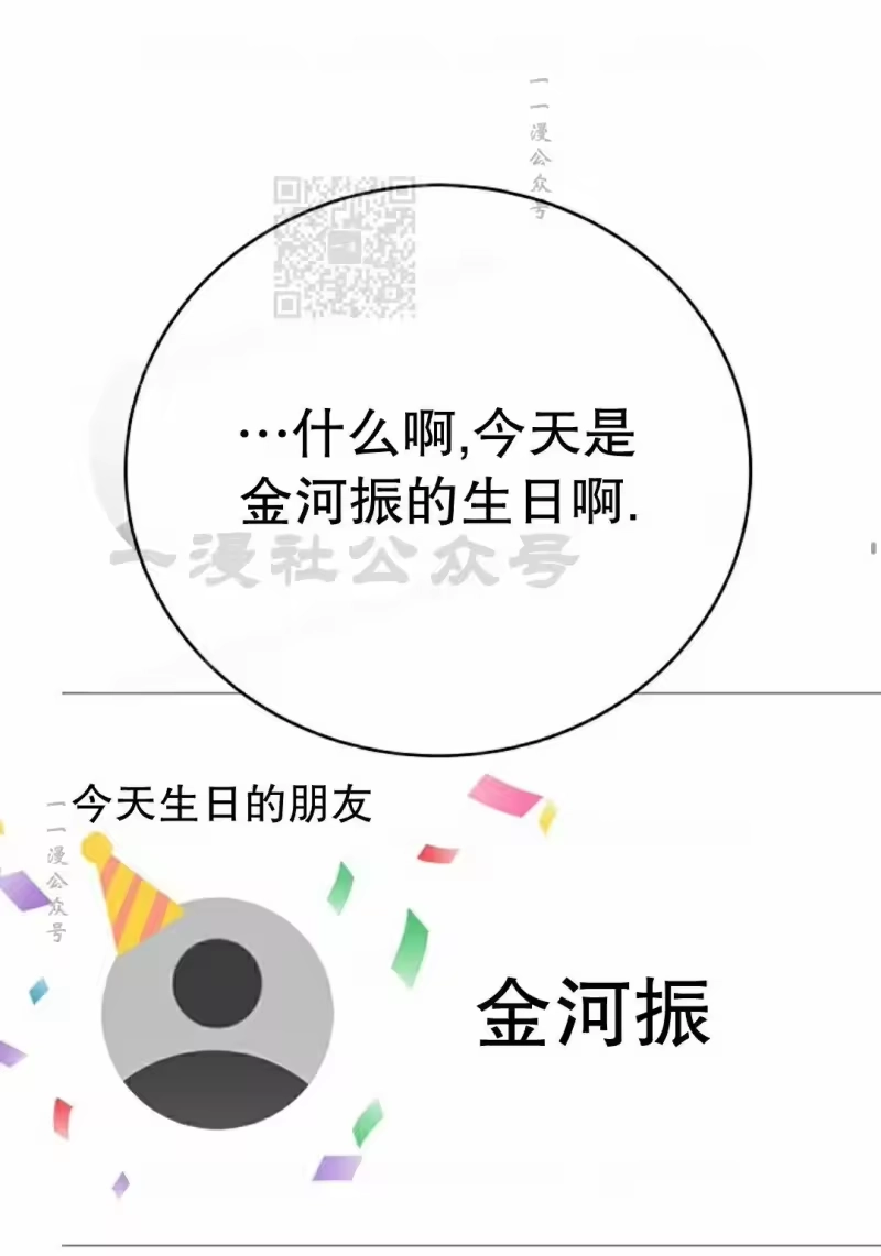 小说里的叛逆路人甲_h 第108话 第31页
