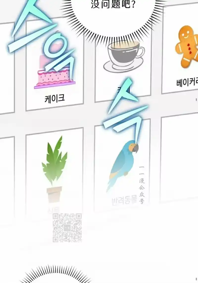 小说里的叛逆路人甲_h 第108话 第33页