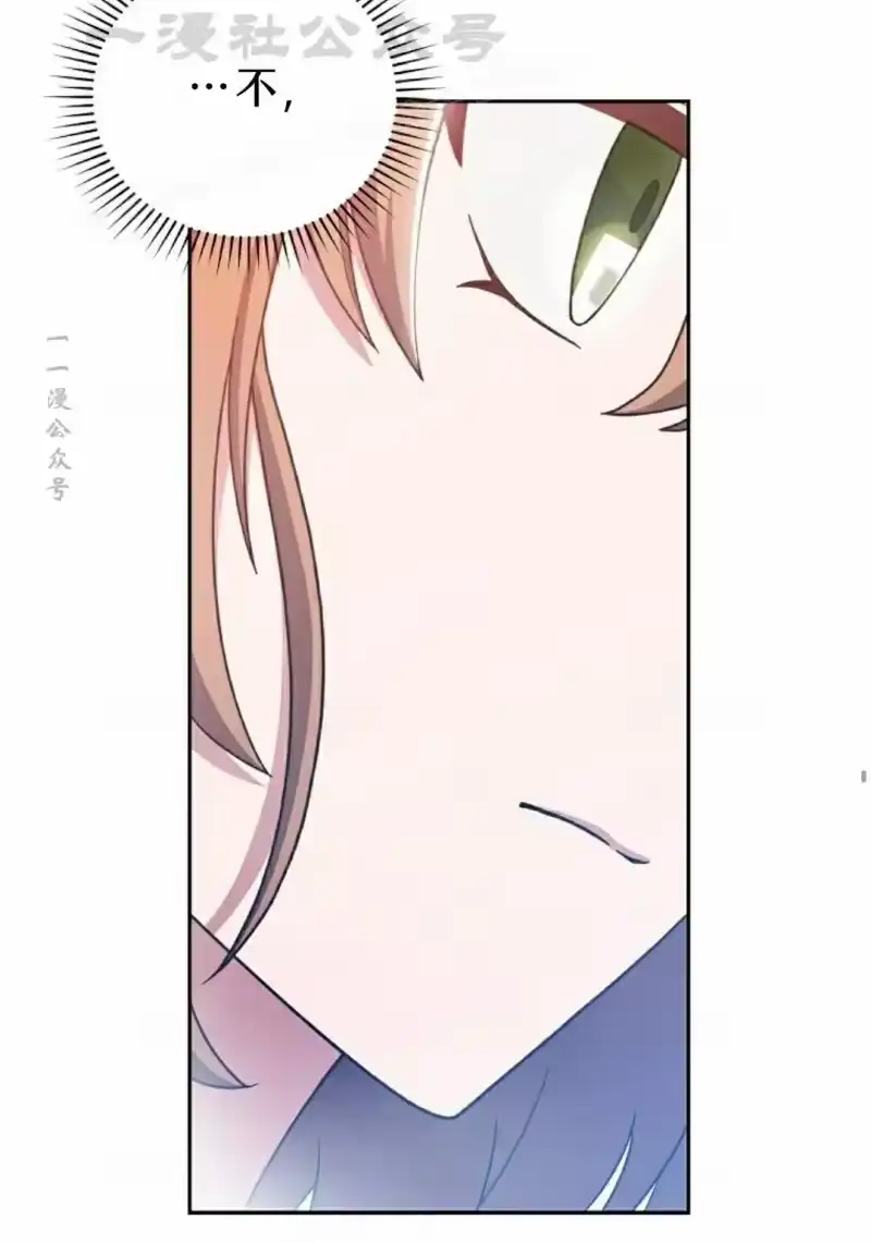小说里的叛逆路人甲_h 第108话 第34页