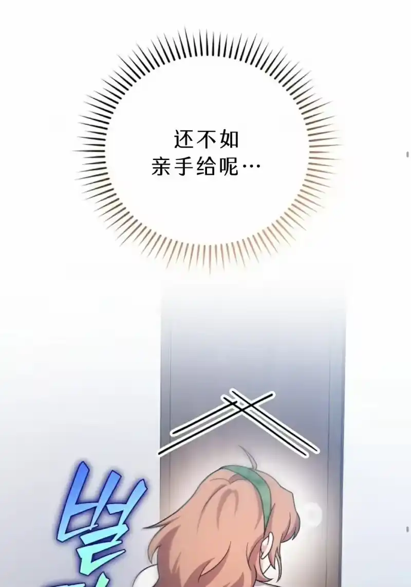 小说里的叛逆路人甲_h 第108话 第35页
