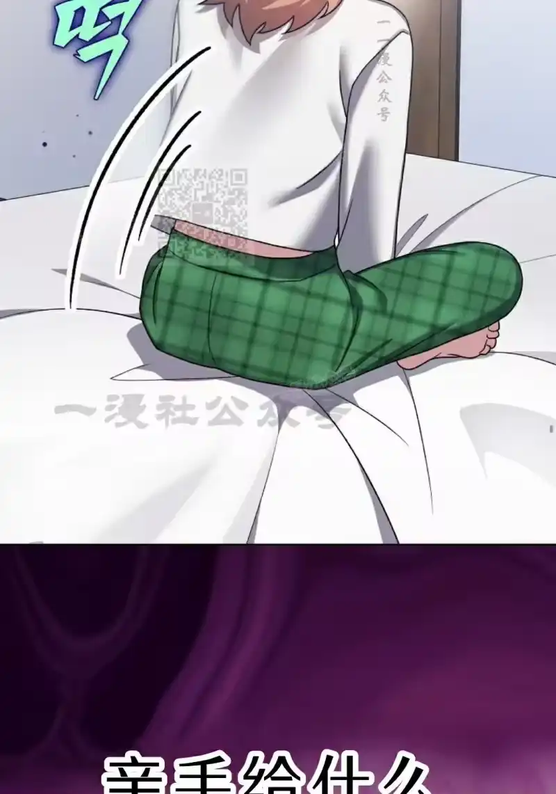 小说里的叛逆路人甲_h 第108话 第36页