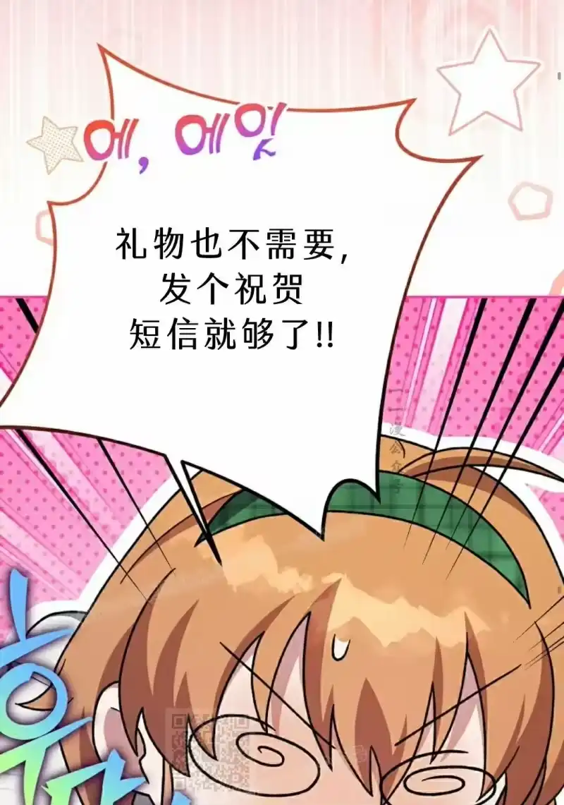 小说里的叛逆路人甲_h 第108话 第39页