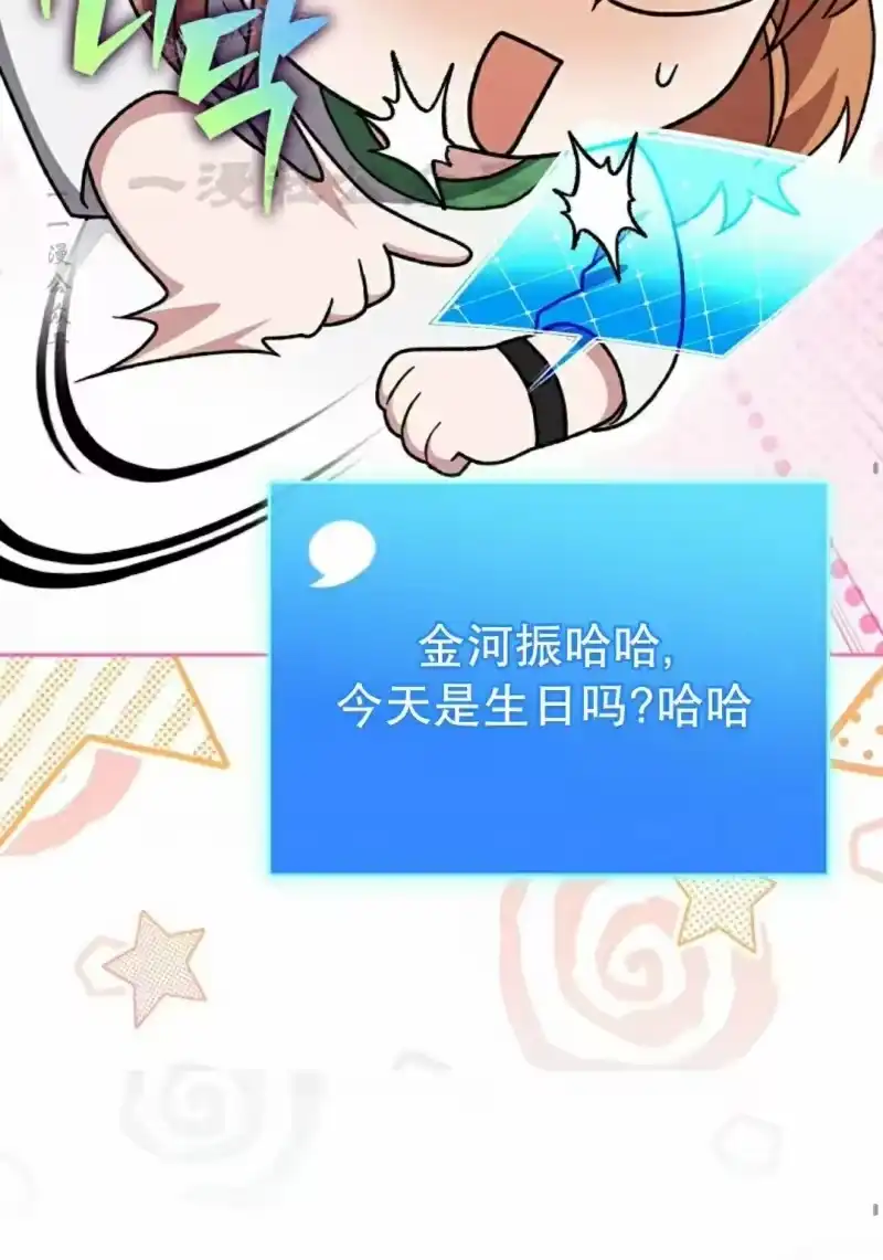 小说里的叛逆路人甲_h 第108话 第40页