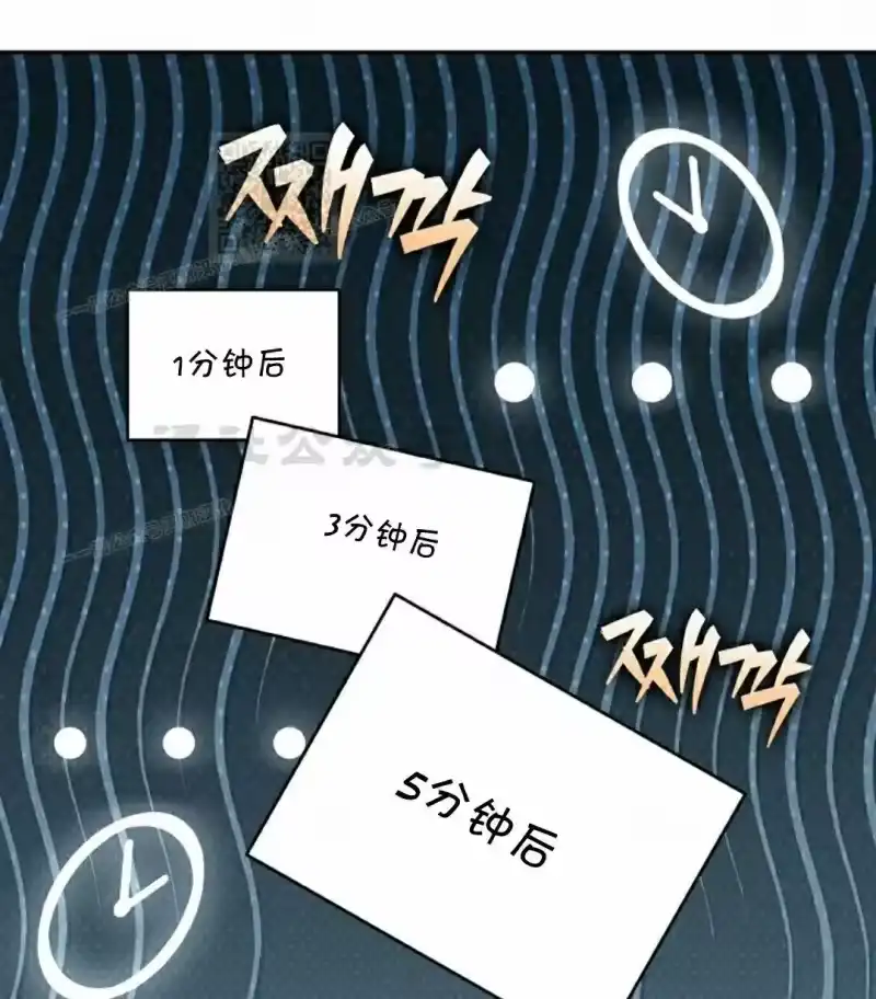 小说里的叛逆路人甲_h 第108话 第41页