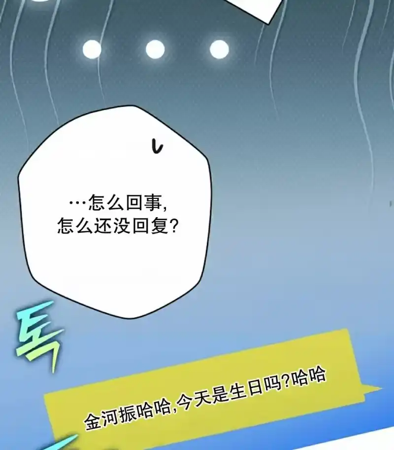 小说里的叛逆路人甲_h 第108话 第42页