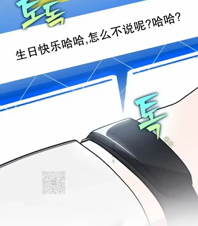 小说里的叛逆路人甲_h 第108话 第43页