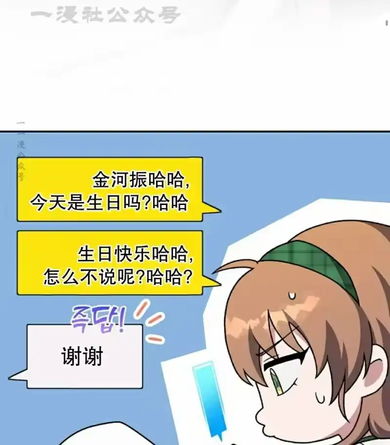 小说里的叛逆路人甲_h 第108话 第44页